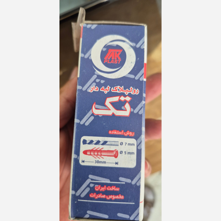 رولپلاک برند تک سایز 3