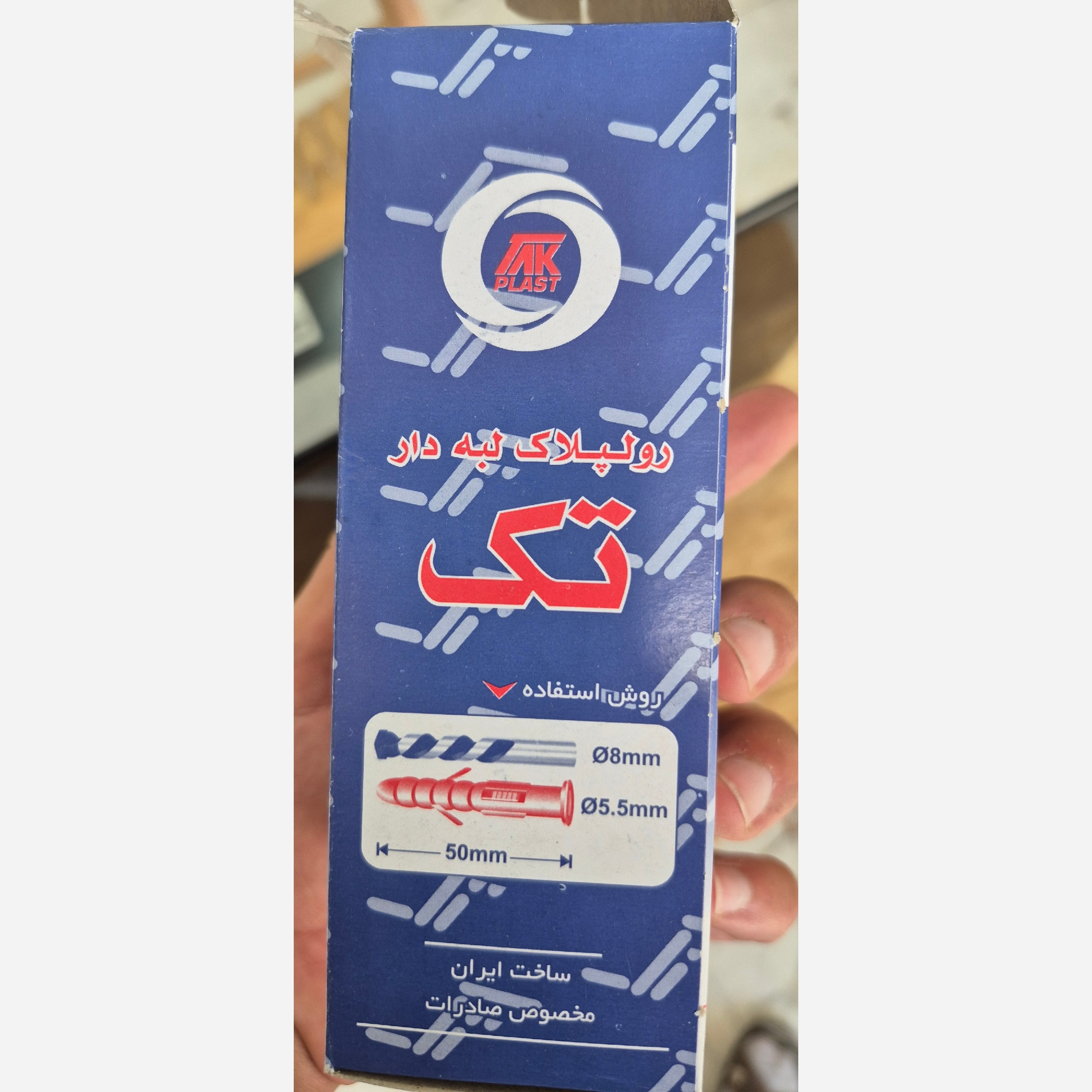 رول پلاک سایز 5 برند تک