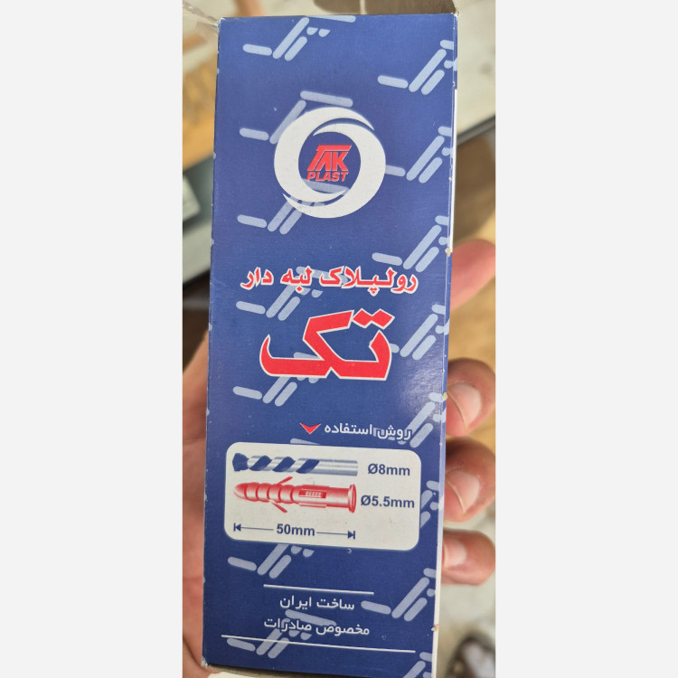 رول پلاک سایز 5 برند تک